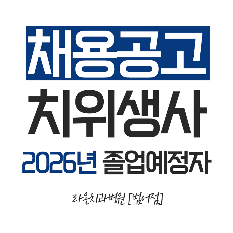 2.라온치과병원.jpg